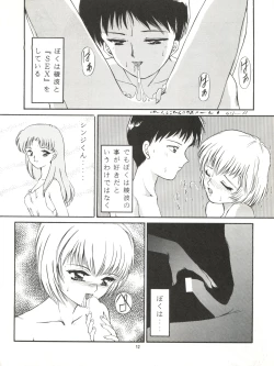 Page 12 of REMIX Urano Mami Kojinshi