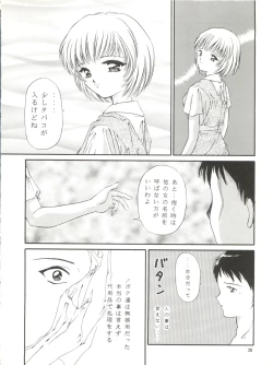 Page 20 of REMIX Urano Mami Kojinshi