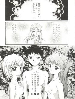 Page 21 of REMIX Urano Mami Kojinshi