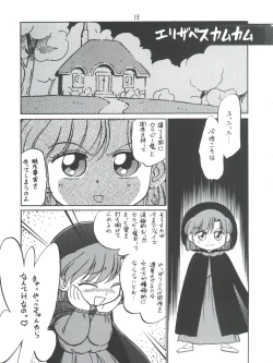 Page 13 of Shinsen Gumi Sanshita!