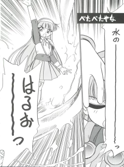 Page 6 of Shinsen Gumi Sanshita!