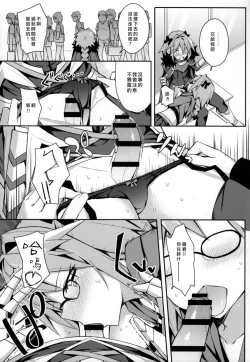 Page 12 of Cosplay Astolfo-kun no Ochinchin