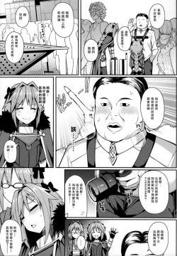 Page 8 of Cosplay Astolfo-kun no Ochinchin