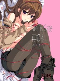 Page 1 of Steins;Gate Sairokubon