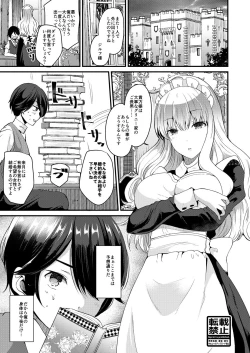 Page 3 of Ore to Maid no Irekawari Life