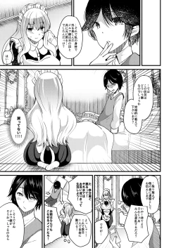 Page 5 of Ore to Maid no Irekawari Life