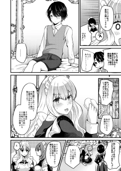 Page 6 of Ore to Maid no Irekawari Life