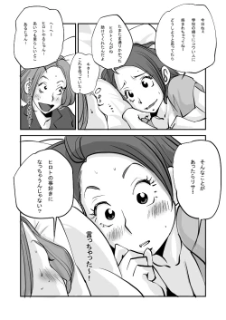 Page 1 of Kawamono End