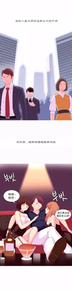 Page 167 of A World that I Rule | 我统治的世界 Ch.1-19