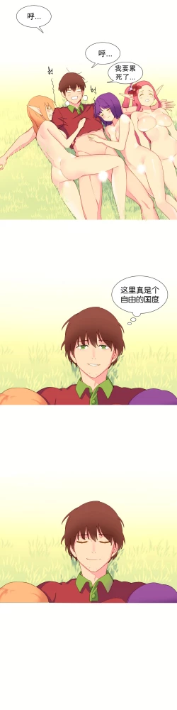 Page 171 of A World that I Rule | 我统治的世界 Ch.1-19