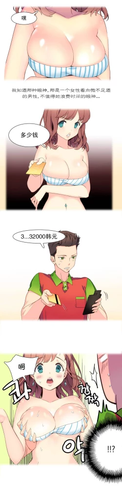 Page 18 of A World that I Rule | 我统治的世界 Ch.1-19