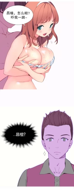 Page 19 of A World that I Rule | 我统治的世界 Ch.1-19