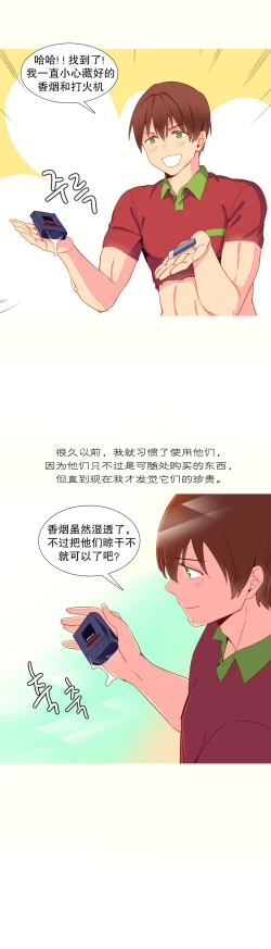 Page 215 of A World that I Rule | 我统治的世界 Ch.1-19