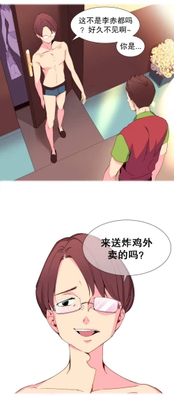 Page 21 of A World that I Rule | 我统治的世界 Ch.1-19