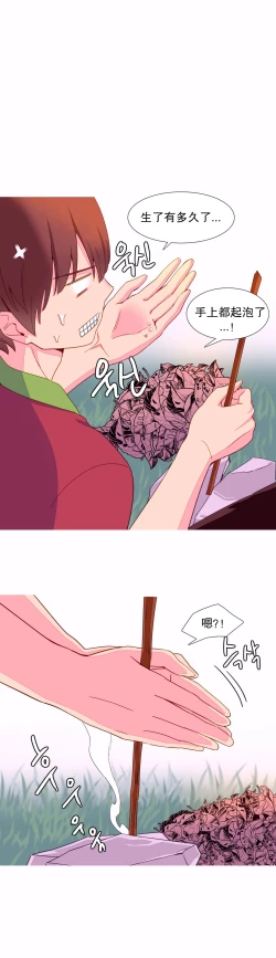 Page 220 of A World that I Rule | 我统治的世界 Ch.1-19