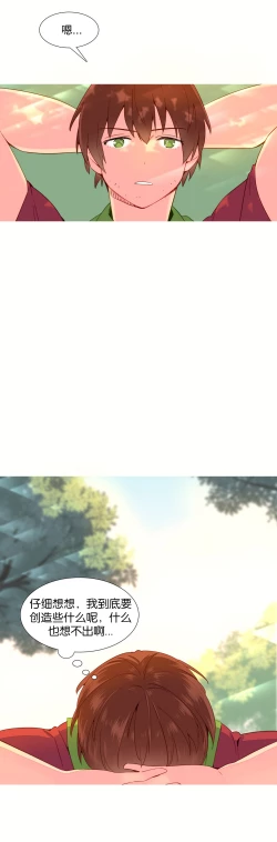 Page 235 of A World that I Rule | 我统治的世界 Ch.1-19