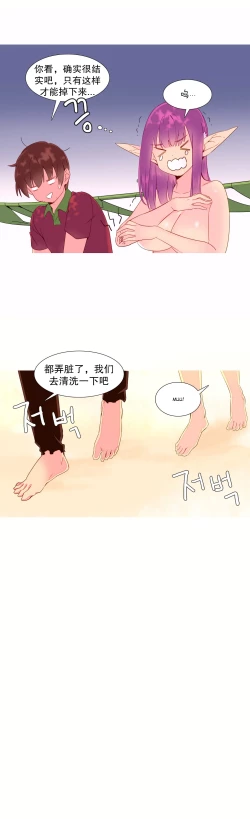 Page 242 of A World that I Rule | 我统治的世界 Ch.1-19