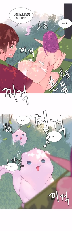 Page 251 of A World that I Rule | 我统治的世界 Ch.1-19