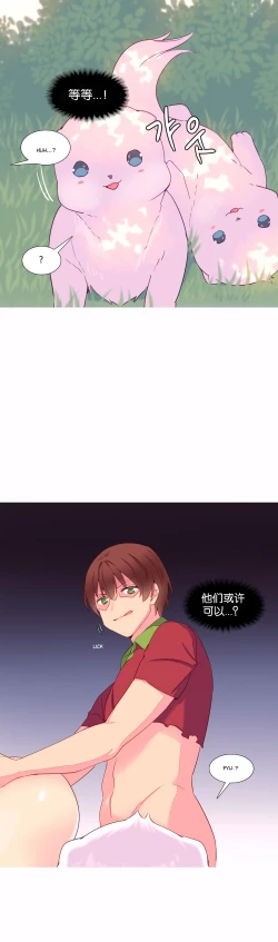 Page 255 of A World that I Rule | 我统治的世界 Ch.1-19