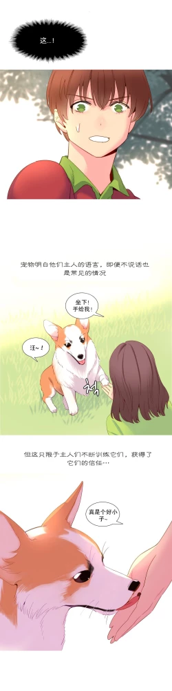 Page 279 of A World that I Rule | 我统治的世界 Ch.1-19