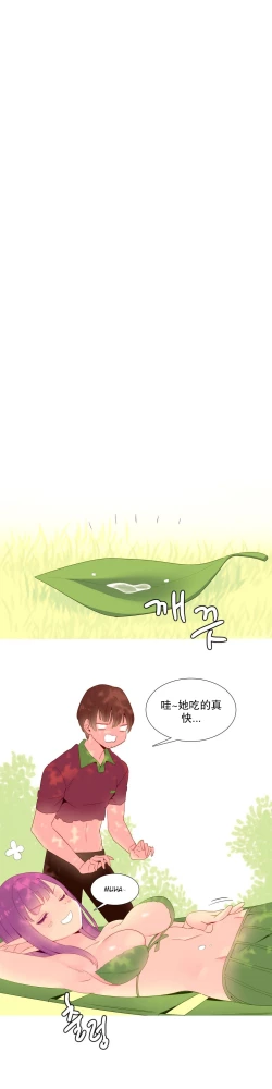 Page 294 of A World that I Rule | 我统治的世界 Ch.1-19