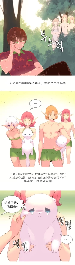 Page 320 of A World that I Rule | 我统治的世界 Ch.1-19