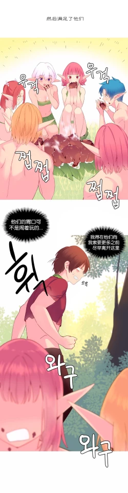 Page 324 of A World that I Rule | 我统治的世界 Ch.1-19