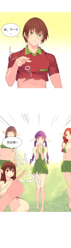 Page 337 of A World that I Rule | 我统治的世界 Ch.1-19