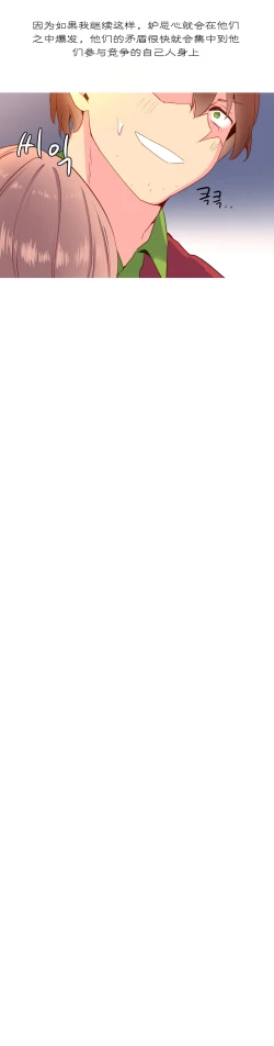 Page 356 of A World that I Rule | 我统治的世界 Ch.1-19