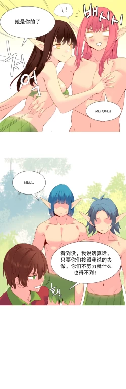 Page 363 of A World that I Rule | 我统治的世界 Ch.1-19