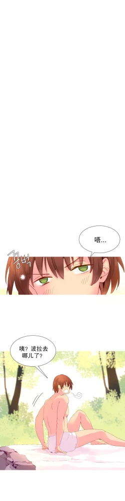 Page 384 of A World that I Rule | 我统治的世界 Ch.1-19