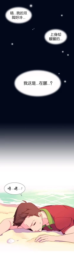 Page 4 of A World that I Rule | 我统治的世界 Ch.1-19