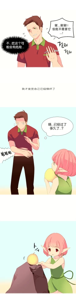 Page 56 of A World that I Rule | 我统治的世界 Ch.1-19