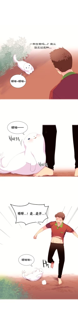 Page 63 of A World that I Rule | 我统治的世界 Ch.1-19