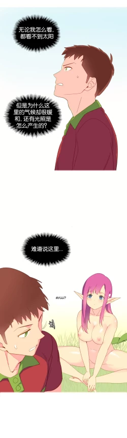 Page 94 of A World that I Rule | 我统治的世界 Ch.1-19