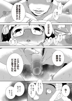 Page 125 of comic KURiBERON DUMA 2017-07 Vol. 03