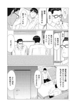 Page 42 of comic KURiBERON DUMA 2017-07 Vol. 03