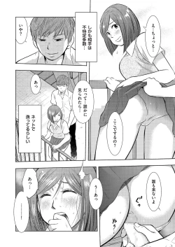 Page 52 of comic KURiBERON DUMA 2017-07 Vol. 03