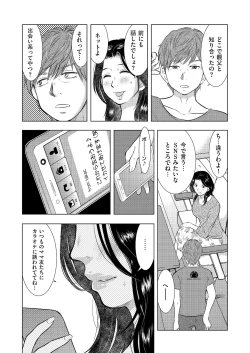 Page 56 of comic KURiBERON DUMA 2017-07 Vol. 03