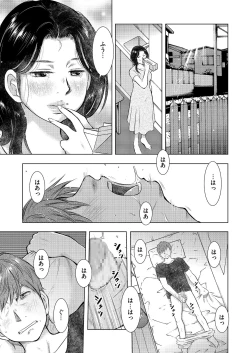 Page 65 of comic KURiBERON DUMA 2017-07 Vol. 03