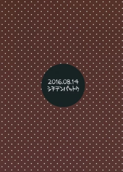 Page 24 of Dark Elf wa Enya ni Odoru