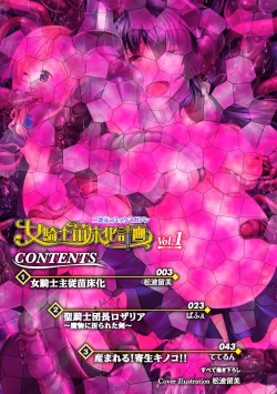 Page 2 of 2D Comic Magazine Onna Kishi Naedokoka Keikaku Vol. 1