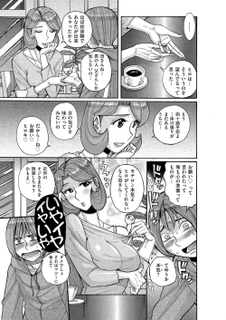Page 181 of comic KURiBERON DUMA 2017-09 Vol. 04