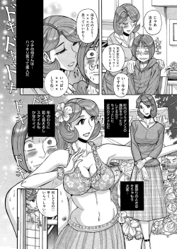 Page 182 of comic KURiBERON DUMA 2017-09 Vol. 04