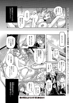 Page 196 of comic KURiBERON DUMA 2017-09 Vol. 04