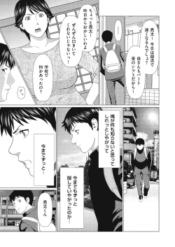 Page 35 of comic KURiBERON DUMA 2017-09 Vol. 04