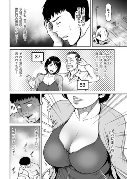 Page 46 of comic KURiBERON DUMA 2017-09 Vol. 04