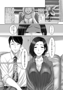 Page 66 of comic KURiBERON DUMA 2017-09 Vol. 04