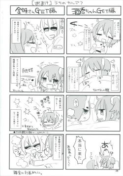 Page 28 of Miryou no Belladonna