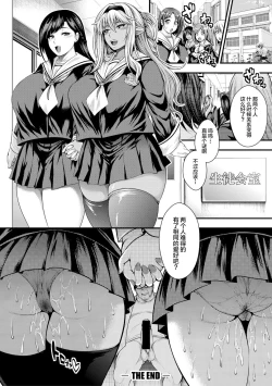 Page 35 of Namaiki Gal VS Saenai Ojisan | 傲慢碧池VS不纯熟大叔
